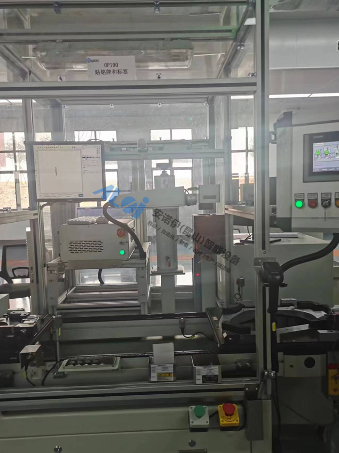 激光自動打銘牌和標簽掃碼上（shàng）傳MES數據