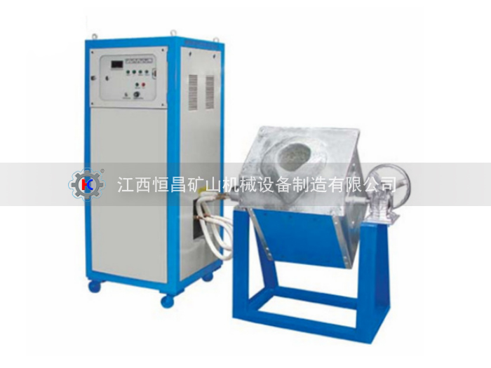 高頻感應熔煉爐